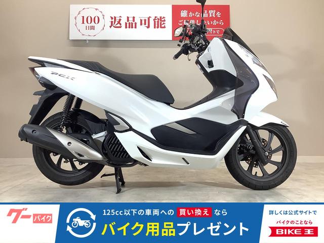 ＰＣＸ　２０１８年モデル／マルチバー／レッグガード／ＵＳＢポート／純正リモコンスペアあり