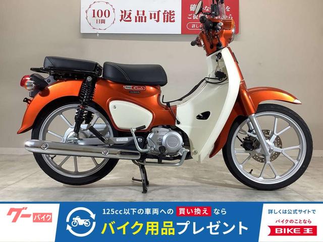 スーパーカブ１１０　２０２２年モデル／スクリーン／タンデムシート／ＹＳＳ製リアサスペンション