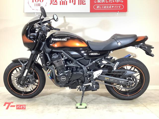 カワサキ Z900RSカフェ 2021年モデル／ワンオーナー