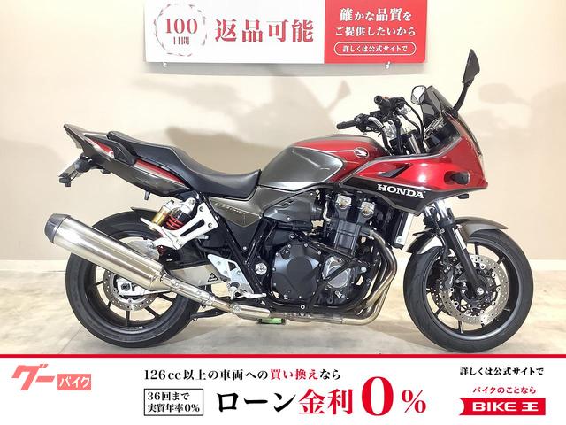 CB1300Super ボルドール 2016年モデル/フェンダーレス/グリップヒーター/ETC1.0標準装備