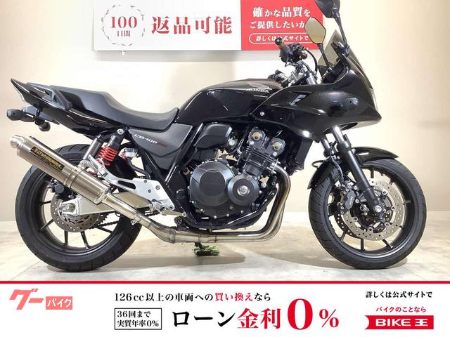 ＣＢ４００Ｓｕｐｅｒ　ボルドール　ＶＴＥＣ　Ｒｅｖｏ　２０１９年モデル／グリップヒーター＆ＥＴＣ２．０標準／ヨシムラサイレンサー／