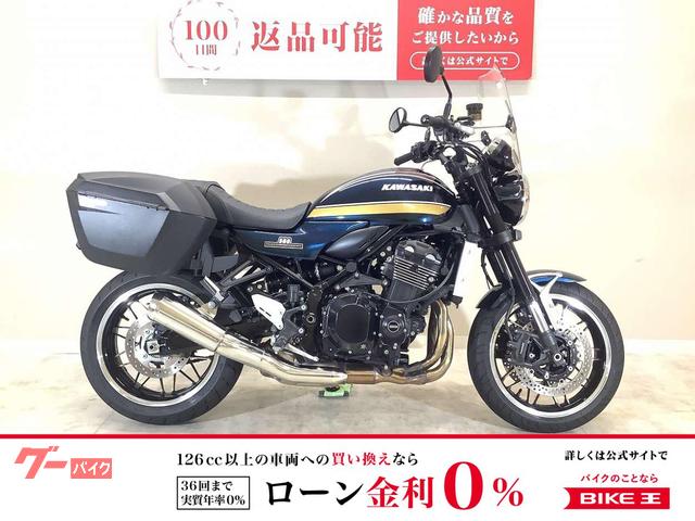 Ｚ９００ＲＳ　２０２３年モデル／アーキ製カスタムハンドル／ウィンドスクリーン／サイドパニアケース／ＵＳＢ電源２ポート／純正スペアキ