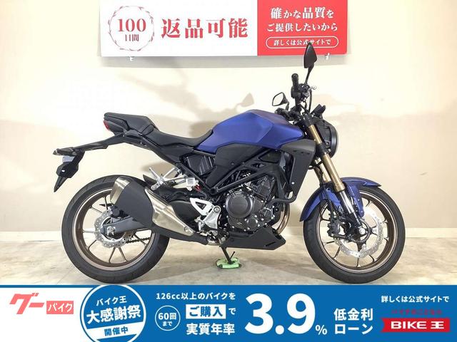 ＣＢ２５０Ｒ　２０２３年モデル／ワンオーナー／フルノーマル／純正スペアキーあり
