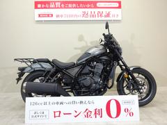 ホンダ　レブル１１００　２０２３年モデル　ＥＴＣ２．０標準装備／エンジンガード／スクリーン／リアキャリア