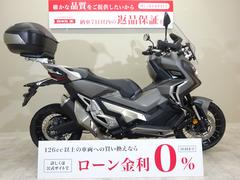 ホンダ　Ｘ−ＡＤＶ　２０２０年モデル／ＳＨＡＤリアボックス／クラッシュガード／ＥＴＣ２．０　グリップヒーター標準装備