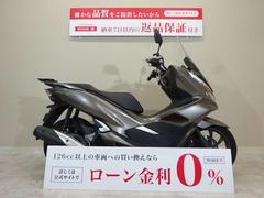 ホンダ　ＰＣＸ１５０　２０１８年モデル／ロングスクリーン／リアキャリアステー装備／グリップヒーター