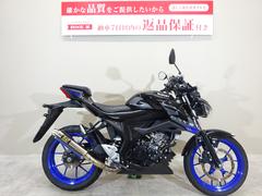 スズキ　ＧＳＸ−Ｓ１２５　２０２１年モデル／ＪＭＣＡ対応ヨシムラフルエキマフラーカスタム