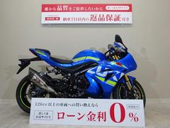 スズキ　ＧＳＸ−Ｒ１０００Ｒ　２０１７年モデル／ＪＭＣＡ対応ヨシムラマフラー／マルチバー／レバー