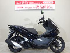 ホンダ　ＰＣＸ　２０１８年モデル／ＪＦ８１型／スマートキーモデル／フルノーマル車両