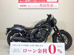 ホンダ　レブル２５０　Ｓエディション　ＡＢＳ　２０２１年モデル／ワンオーナー／アンダーミラーカスタム