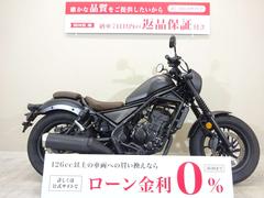 ホンダ　レブル２５０　Ｓエディション　２０２０年モデル／２０２０年モデル／フルノーマル車／スペアキーあり