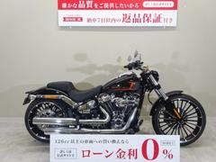 ＨＡＲＬＥＹ−ＤＡＶＩＤＳＯＮ　ＦＸＢＲ　ソフテイル　ブレイクアウト　ワンオーナー／２０２３年モデル／フルノーマル