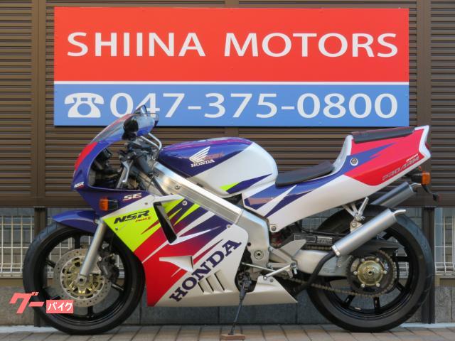 ホンダ ＮＳＲ２５０Ｒ ＳＥ ４１１１４ 登録済未使用車 取説付き 車載工具 ＰＧＭカードキー２本 ＭＣ２８ 最終ＳＥモデル｜シイナモータース市川店  絶版館｜新車・中古バイクなら【グーバイク】