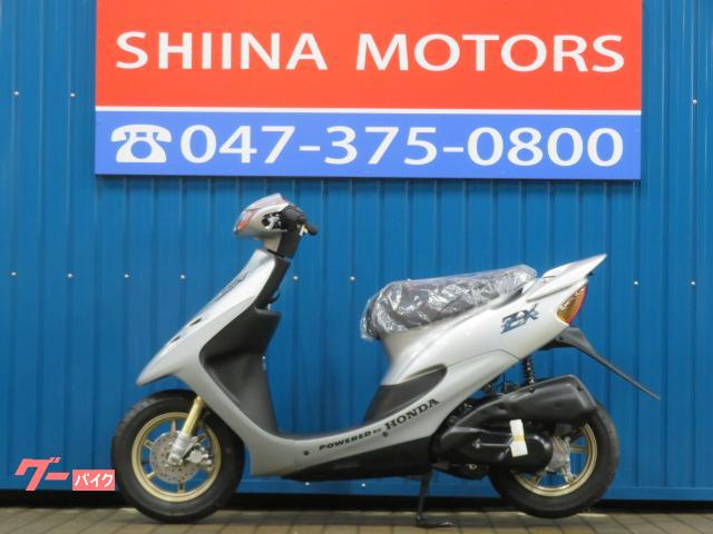 ホンダ ライブＤｉｏ ＺＸ ４２３３８ 未登録／未使用車 取扱説明書付 新品ミラー／前後新品タイヤ ＡＦ３５｜シイナモータース市川店  絶版館｜新車・中古バイクなら【グーバイク】