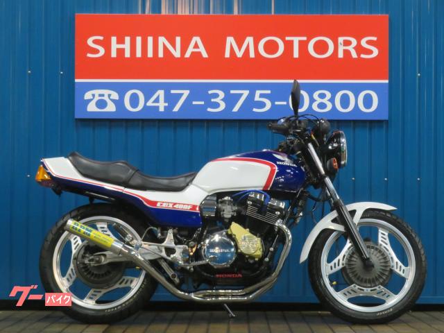 ＣＢＸ４００Ｆ　Ａ００９２　国内物　昭和５７年登録　１型　ＲＰＭ管　トリコロールカラー　ＢＥＥＴカバー　メッキパーツ