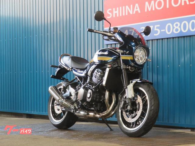 カワサキ Z900RS A1285 ビキニカウル タンデムバー ブルー