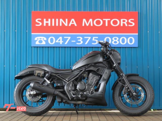 レブル２５０　Ｓエディション　Ａ１３４７　モリワキマフラー　マットブラック　ディアブロ外装　サイドナンバー　ＥＴＣ搭載