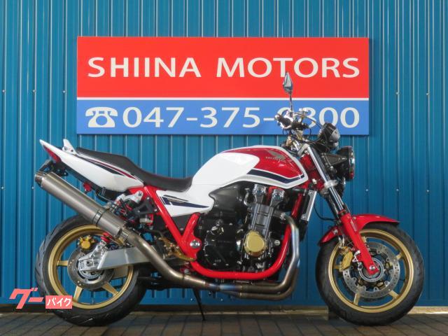 ＣＢ１３００Ｓｕｐｅｒ　Ｆｏｕｒ　Ａ１４６２