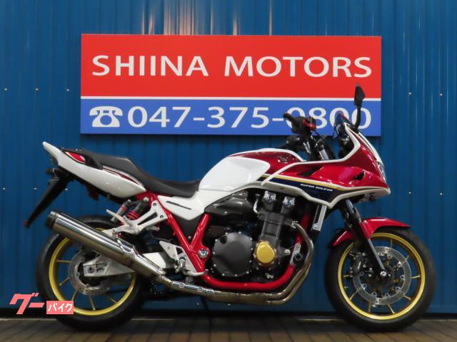 ＣＢ１３００Ｓｕｐｅｒ　ボルドール　Ａ１５２５