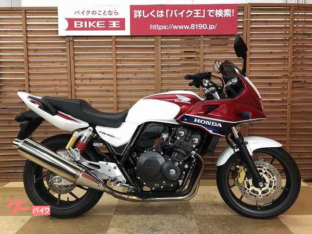 車両情報 ホンダ Cb400super ボルドール Vtec Revo バイク王 新横浜店 中古バイク 新車バイク探しはバイクブロス