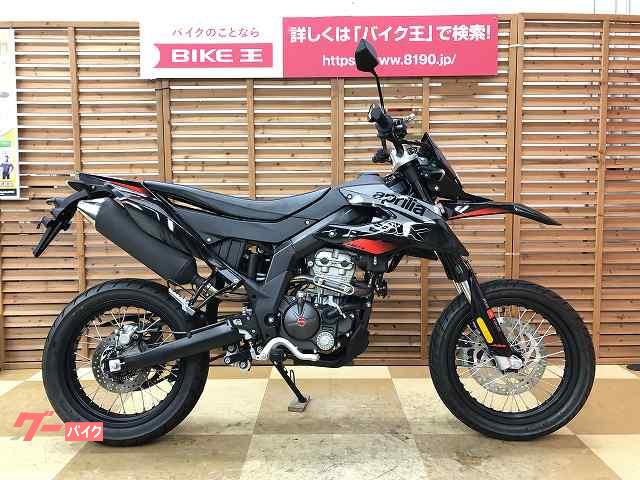 車両情報 Aprilia Sx125 バイク王 新横浜店 中古バイク 新車バイク探しはバイクブロス