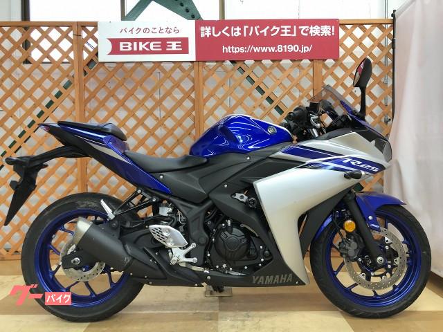 ヤマハ ｙｚｆ ｒ２５ ａｂｓ ２０１６年モデル スライダー装備 バイク王 新横浜店 新車 中古バイクなら グーバイク