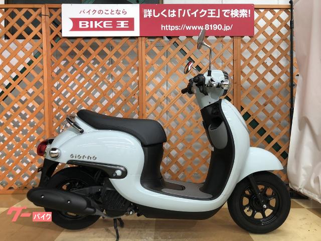 車両情報 ホンダ ジョルノ バイク王 新横浜店 中古バイク 新車バイク探しはバイクブロス