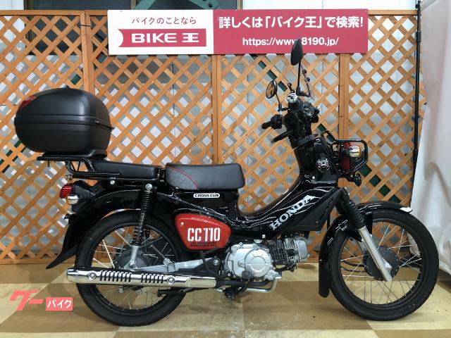 車両情報 ホンダ クロスカブ110 バイク王 新横浜店 中古バイク 新車バイク探しはバイクブロス