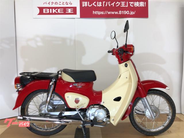 車両情報:ホンダ スーパーカブ110 | バイク王 新横浜店 | 中古バイク・新車バイク探しはバイクブロス 車両情報:ホンダ スーパーカブ110 | バイク王 新横浜店 | 中古バイク・新車バイク探しはバイクブロス