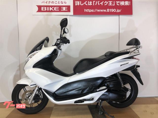 ホンダ ｐｃｘ バックレスト ヘルメットホルダー装備 神奈川県 バイク王 新横浜店 b の中古バイク 新車バイク Goo バイク情報