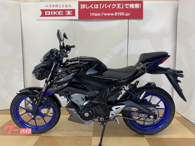 車両情報:スズキ GSX−S125 | バイク王 新横浜店 | 中古バイク・新車バイク探しはバイクブロス