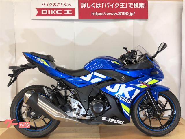 ＧＳＸ２５０Ｒ マルチバー ＵＳＢソケット装備 バッテリー新品 送料無料