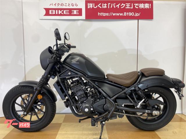 ホンダ レブル２５０ Ｓエディション ２０２２年モデル ワンオーナー(神奈川県 バイク王 新横浜店)の中古バイク・新車バイク | goo - バイク情報