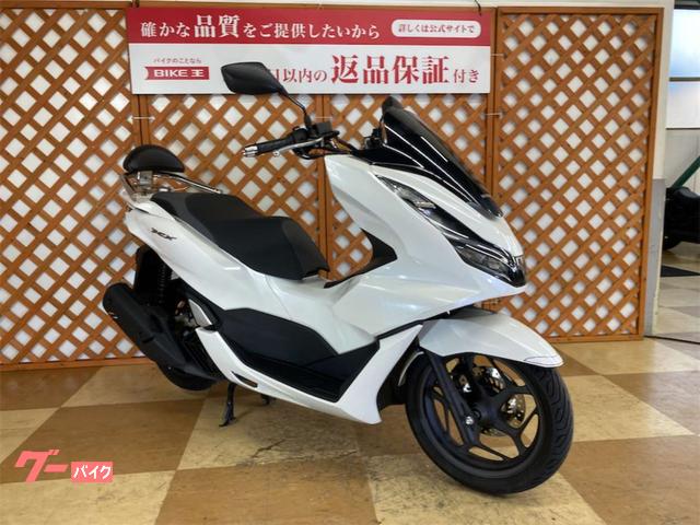 ホンダ ＰＣＸ ＡＢＳ スマートキー トラクションコントロール ２０２１年モデル バックレスト装備｜バイク王  新横浜店｜新車・中古バイクなら【グーバイク】