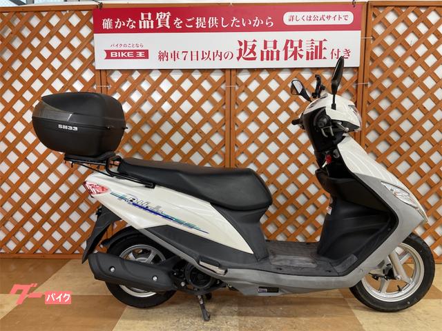 スズキ アドレス１２５ ２０１９年モデル リアボックス装備｜バイク王 新横浜店｜新車・中古バイクなら【グーバイク】