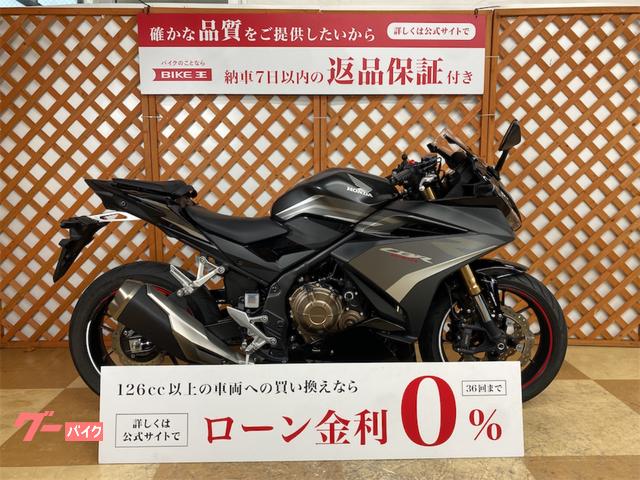 ホンダ ＣＢＲ４００Ｒ エンジンスライダー／マルチバー／スペアキーあり｜バイク王 新横浜店｜新車・中古バイクなら【グーバイク】