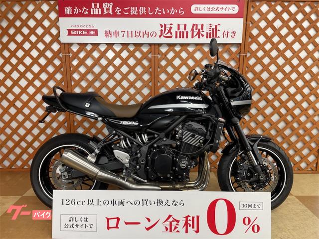 Ｚ９００ＲＳカフェ　２０２２年モデル　グラブバー　フェンダーレス　ＥＴＣ２．０標準装備