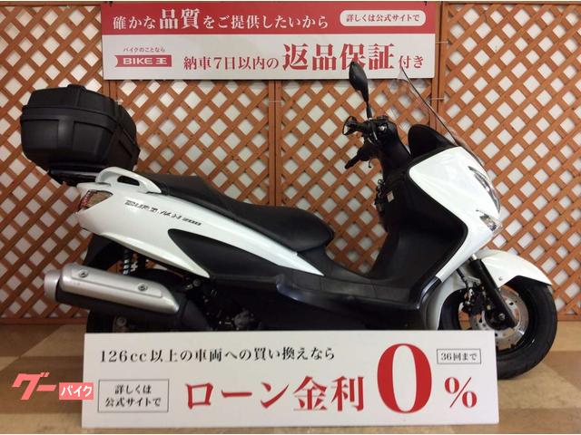 スズキ バーグマン２００ ２０１９年モデル 大容量リアボックス｜バイク王 新横浜店｜新車・中古バイクなら【グーバイク】