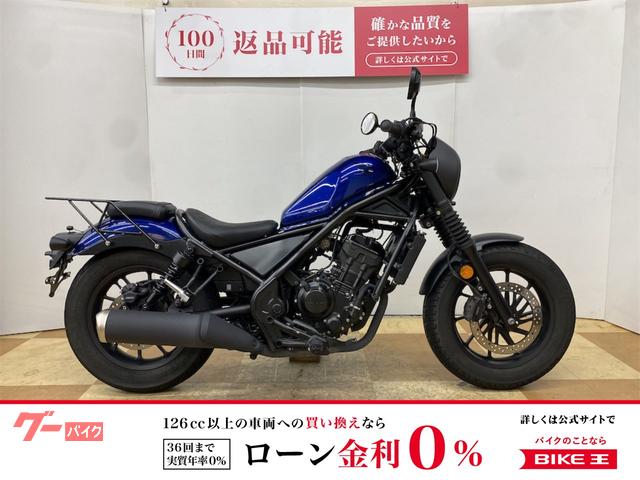 レブル２５０　Ｓエディション　２０２１年モデル　ワンオーナー車両　グリップヒーター装備