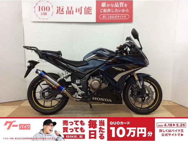 ＣＢＲ４００Ｒ　２０２２年モデル　ＢＥＡＭＳ製マフラー　エンデュランス製リアキャリア装備