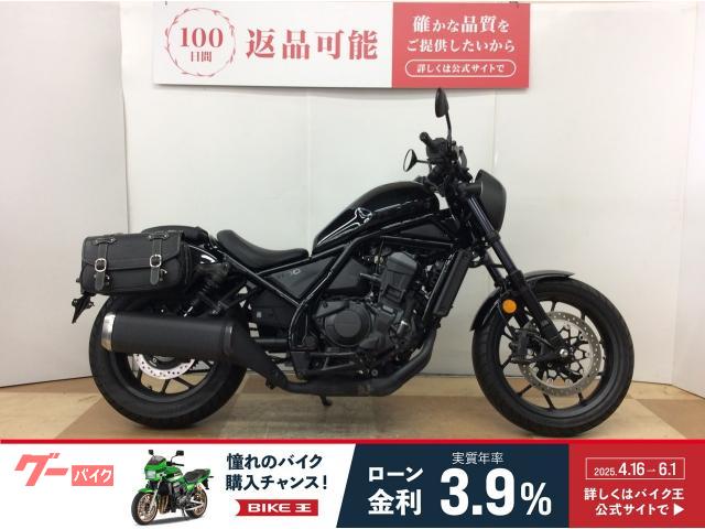 レブル１１００　２０２３年モデル　ワンオーナー車両　サドルバッグ装備