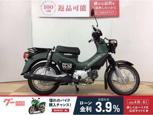 クロスカブ５０　２０２３年モデル　フルノーマル車両