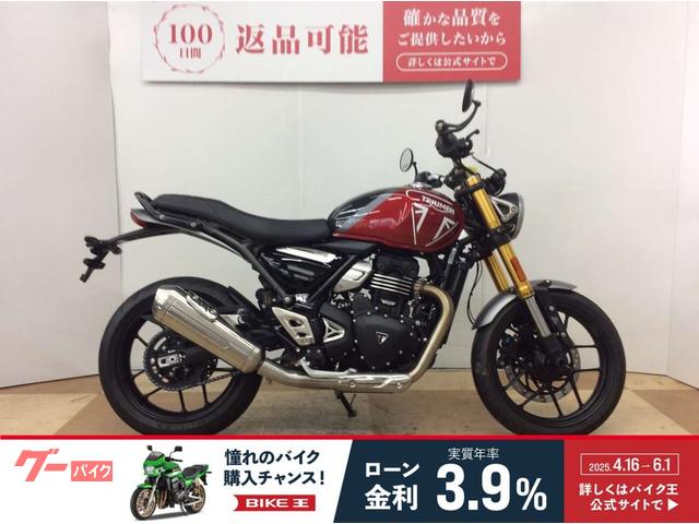 スピード４００　２０２５年モデル　ワンオーナー　フルノーマル車両