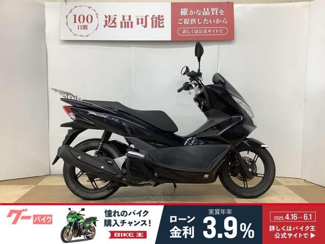 ＰＣＸ　２０１７年モデル　リアキャリア装備