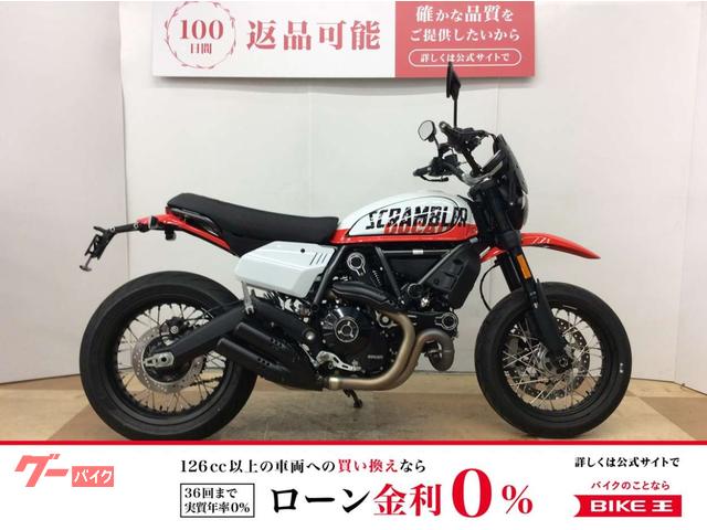 スクランブラーアーバンモタード　２０２２年モデル　ＲＩＤＥＡ製エンジンスライダー装備　リアフェンダーカスタム