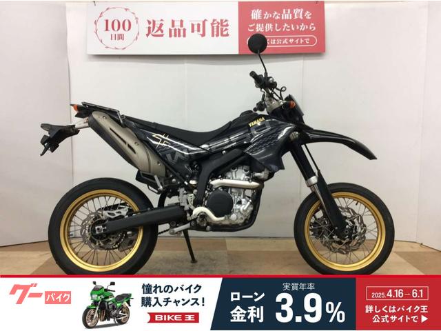 ヤマハ WR250X 2017年モデル ワイズギア製リア