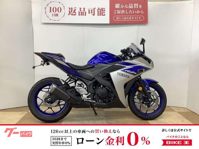 ＹＺＦ−Ｒ２５　２０１５年モデル　フェンダーレスキット　マルチバー装備