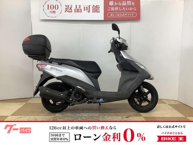 アドレス１２５　２０２０年モデル　ＵＳＢ電源　リアボックス装備
