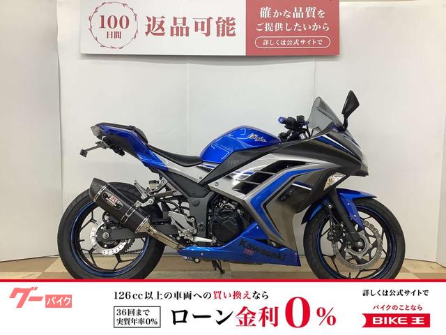 Ｎｉｎｊａ　２５０　スペシャルエディション　ＹＯＳＨＩＭＵＲＡ製Ｒ−７７Ｓサイクロンマフラー装備
