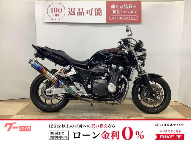 ＣＢ１３００Ｓｕｐｅｒ　Ｆｏｕｒ　２０１４年モデル　ＴＳＲ製マフラーカスタム　グリップヒーター装備
